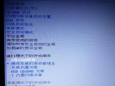 以惠普笔记本U盘装系统教程（一键安装系统，轻松解决笔记本恢复问题）