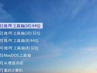 U盘微PE工具箱教程（轻松制作U盘微PE工具箱，实现系统修复和数据恢复）