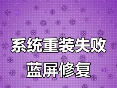 惠普电脑安装专业版后出现蓝屏问题的解决方法（为什么在惠普电脑上安装专业版会导致蓝屏？）