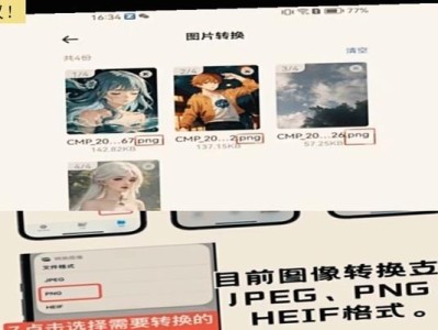 一招搞定PDF照片转成JPG图片！（简便快捷的方法教你如何将PDF中的照片转换为JPG格式）
