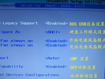 微星笔记本BIOS高级设置教程（解锁微星笔记本BIOS高级设置，发挥电脑潜力）