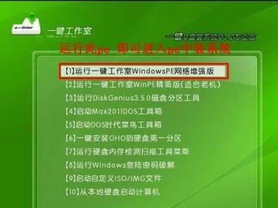 通过PE系统制作DIY教程，快速解决电脑问题（简易操作的PE系统，教你轻松修复电脑故障）