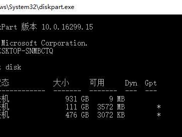 从GPT分区转换为MBR分区的教程（如何将硬盘的GPT分区转换为MBR分区）