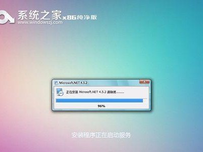 使用W7系统免优盘安装教程（轻松学会使用W7系统进行免优盘安装）