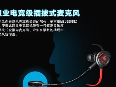 音魔耳机测评——音质与舒适的完美结合（一款高端耳机体验，让你感受音乐的真实之美）