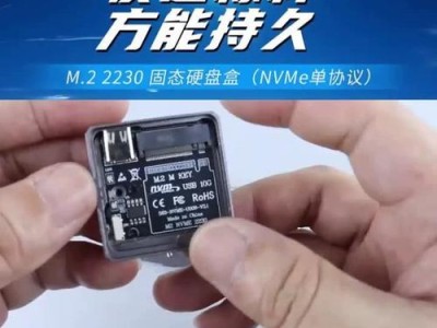 JMS583升级教程（一键提升传输速度，让数据读写更迅猛）