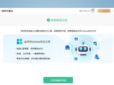 轻松在家自行重装电脑系统（以电脑在家重装系统教程为主题，详细解释步骤和技巧）