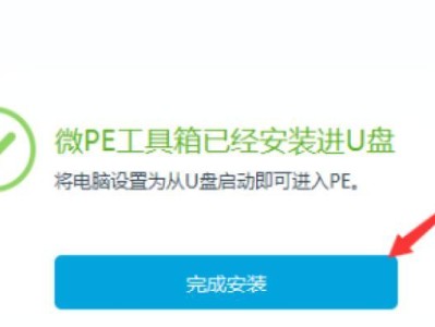 使用U盘安装教程（轻松学会使用U盘安装系统和应用程序）