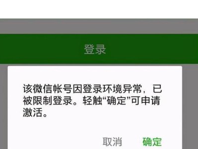 微信无法加好友的限制解除方法（解决微信好友添加受限问题，畅享社交交流的便利）