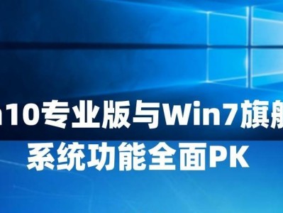 Win7密匙激活教程（详细教您如何使用正确的Win7密匙激活您的操作系统）