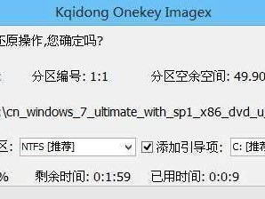 以飞行堡垒改Win7教程