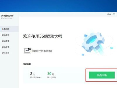 使用U盘启动大师安装系统的教程（简单易懂的U盘启动大师安装系统方法，让你轻松装系统）