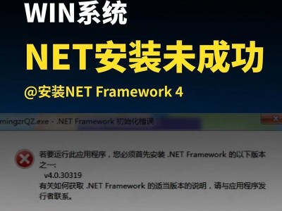 解决无法以Word安全模式启动的问题（应对Word无法以安全模式启动的困扰，从根本上解决问题）