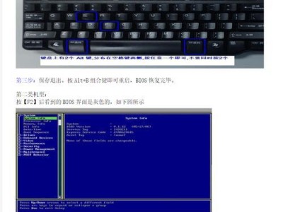华硕笔记本BIOS键盘设置教程（简单掌握华硕笔记本BIOS键盘设置技巧）