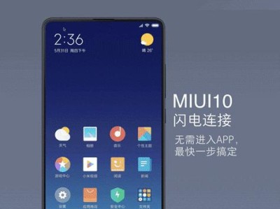 小米2s刷MIUI9的全面体验（小米2s升级MIUI9系统，让你拥有更优质的使用体验）