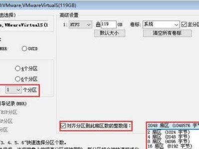 系统磁盘安装分区教程（学会利用分区工具为系统磁盘进行合理划分）