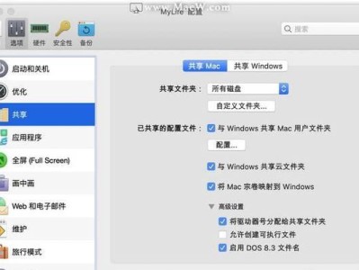 Mac文件和Windows系统安装教程（简单易懂的跨平台操作指南）