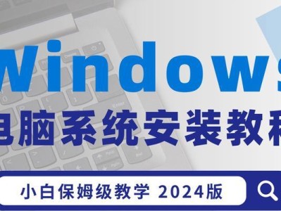u大师装系统win7教程（一键装系统、系统优化，让您的电脑焕发新生）