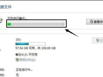 使用U盘备份W7系统教程（简明易懂的步骤和技巧，保障您数据安全）