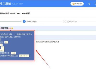 永久删除文件的方法与技巧（保护隐私，确保信息安全）