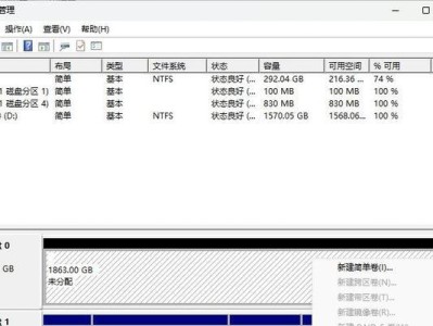 固态硬盘装系统分区教程（一步步教你如何正确地对固态硬盘进行分区和安装系统）