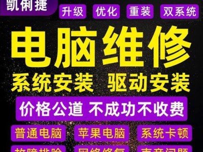 苹果专用Win7系统教程（完美安装和配置Win7系统，解决苹果设备兼容性问题）