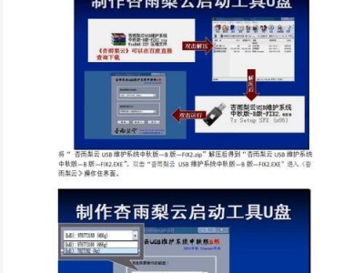操作系统U盘使用教程（一步一步教你使用U盘安装和运行操作系统）