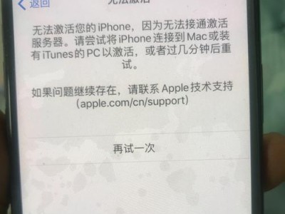 苹果X首次激活教程（全面解析苹果X首次激活步骤，带你轻松开启智能手机新时代）
