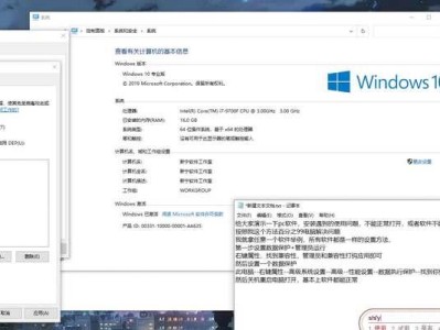 如何通过Win10查看电脑位数（Win10系统下查看电脑位数的简便方法）