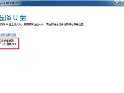 微星win10系统安装教程（一步步教你轻松安装微星win10系统）