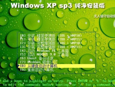光盘安装版XP系统的详细安装教程（一步步教你如何安装XP系统，轻松享受稳定的操作体验）