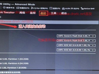 以UEFI镜像启动系统安装Win7系统教程（使用UEFI启动方式安装Win7，让系统更稳定快捷）