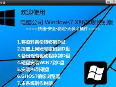 使用Win7光盘安装系统教程（详细步骤教你如何使用Win7光盘安装系统）
