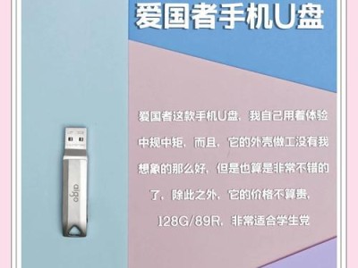 用手机制作启动U盘的简易教程（一步步教你在手机上制作启动U盘，轻松解决电脑问题）