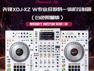 一体机使用U盘安装系统教程（简单易行的一体机系统安装指南）