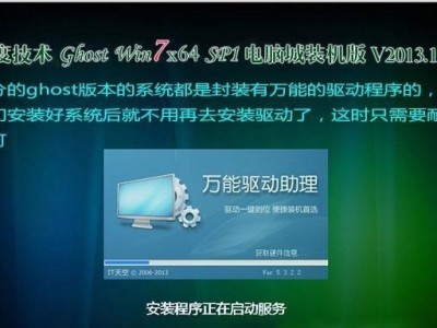 索尼笔记本系统win7安装教程（详细指导索尼笔记本如何安装Windows7系统）