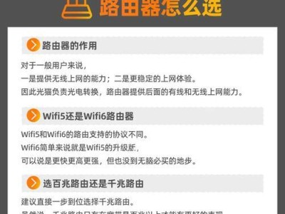 如何分享一户两个路由器安装方法（实现家庭网络的高速和稳定连接）
