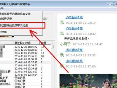 永久性删除微信聊天记录的绝佳技巧（轻松实现清除聊天记录，保护隐私安全一步到位）