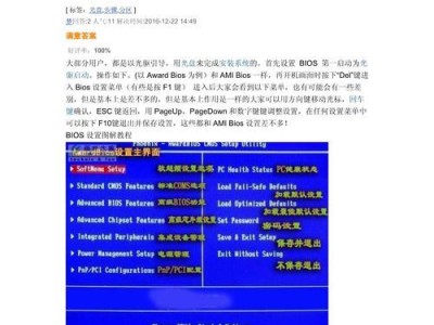 Win10镜像文件系统安装教程（快速轻松地安装Win10系统，完善文件系统的设置）