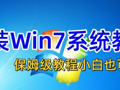 手把手教你自己装系统，从小白到大神（一步一步教你安装操作系统，轻松搞定电脑问题）