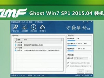 Win7安装到U盘教程（将Win7系统安装到U盘上，实现随时随地的系统启动）