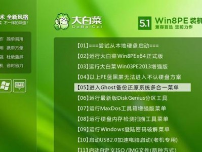 大白菜系统U盘装机教程（快速安装系统，为你省时省力）
