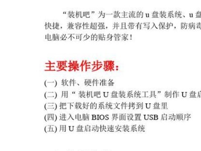 三星U盘装系统教程（简易教程带你轻松实现U盘装系统）