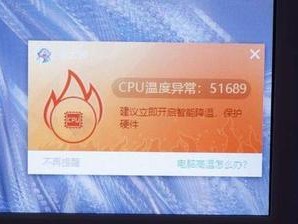 电脑蓝屏问题解决方法（应对温度过高导致的电脑蓝屏）