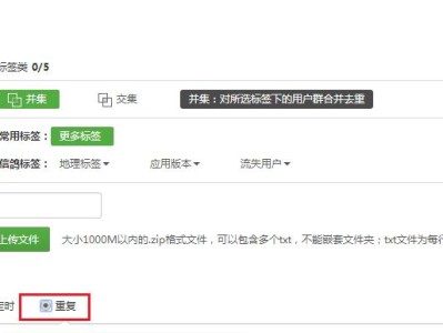 信鸽推送（运用信鸽推送实现迅捷可靠的信息传递服务）