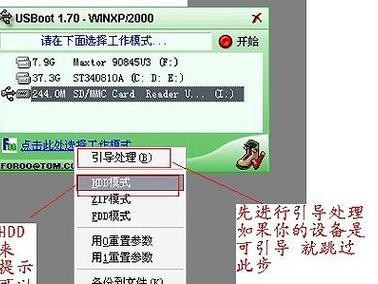 1.准备工作：选择合适的U盘SSD