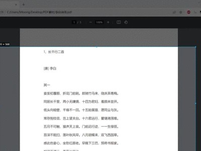 掌握电脑快速截图技巧的必备快捷键（解锁高效工作利器，掌握Ctrl组合键的精华）