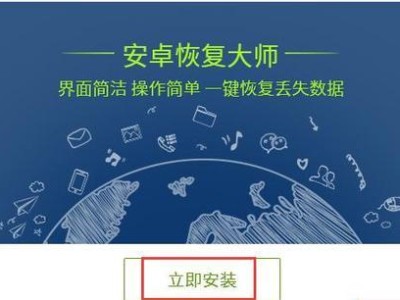 网上数据恢复软件靠谱吗？（探索网络数据恢复软件的可靠性）