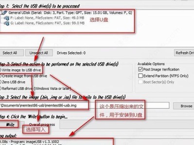 使用Memtest内存检测工具确保系统稳定性（详细教程及使用技巧，保障电脑安全运行）