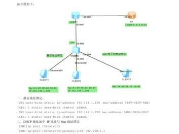 解决电脑网关的MAC地址绑定错误问题（错误原因及解决方案）